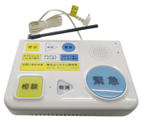 あんしん見守りシステム