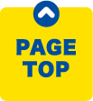 ページトップへ